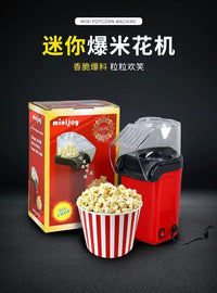 跨境外贸迷你热风爆米花机家用小型电动吹风式膨化机爆谷机家用