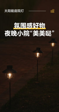 太阳能复古户外灯家用庭院灯挂树吊灯铁艺灯庭院花园防水插地路灯