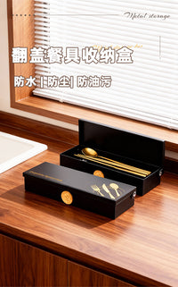 欧仕嘉金属翻盖餐具收纳盒筷子刀叉收纳盒家用厨房高档餐厅餐具盘
