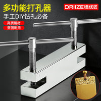 黄金打孔器金属片定位穿洞diy加工手动钻孔工具金银条首饰冲孔机