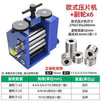 欧式压片机 越南小型手摇金银压圆压条半圆方条打金工具金属家用