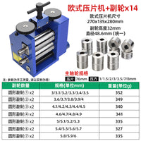欧式压片机 越南小型手摇金银压圆压条半圆方条打金工具金属家用