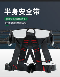 坐式安全带 户外救援高空作业半身安全带 攀岩登山速降保险安全带