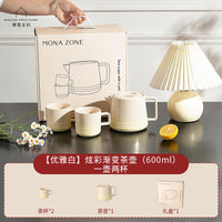 摩登主妇MONAZONE泡茶壶茶杯女乔迁结婚订婚礼物新婚茶具杯子套装