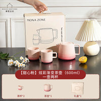 摩登主妇MONAZONE泡茶壶茶杯女乔迁结婚订婚礼物新婚茶具杯子套装