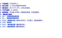 场效应管 驱动模块 PWM开关 控制板 大功率 MOS管模块 光耦隔离