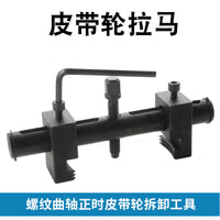 曲轴皮带盘拉马拆皮带轮工具风机叶轮拉马电机方向盘拉马拆卸工具
