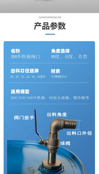 200L Steel Drum Adapter Valve Stainless Steel Dispensing Faucet