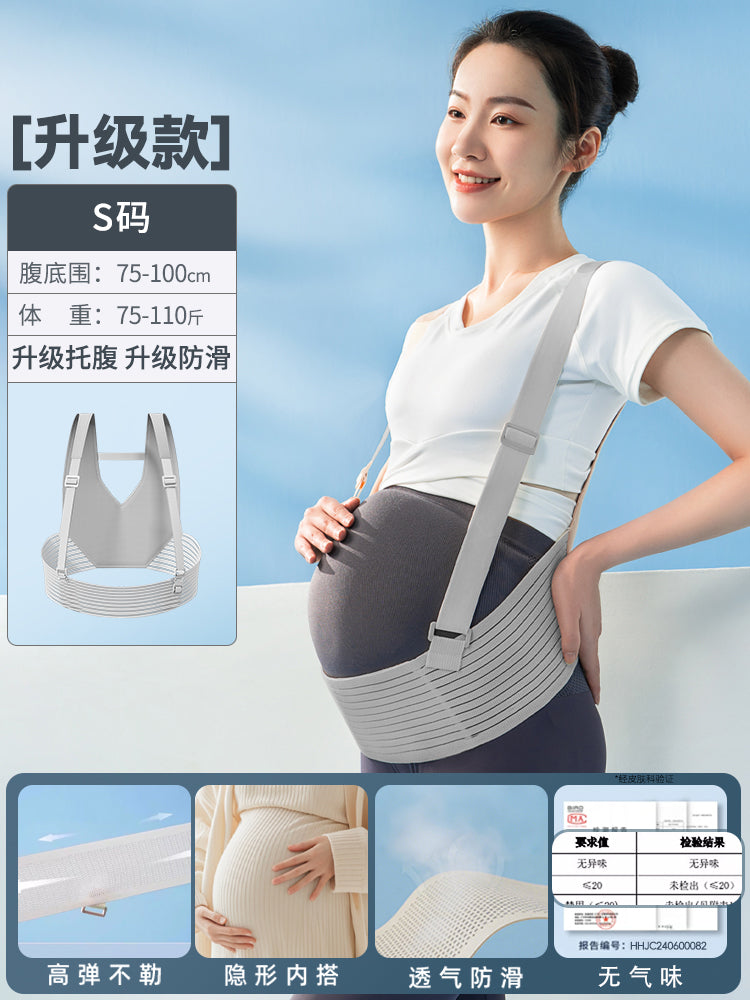 托腹带夏季孕妇专用怀孕晚期腰托隐形孕妇肚子拖腹部带背带护腰