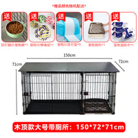 狗笼子小型犬家用室内狗笼中大型犬带厕所狗窝博美宠物围栏狗栅栏