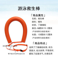 游泳辅助救生棒NBR材质 安全腰带浮漂跟屁虫成人浮棒工厂现货批发