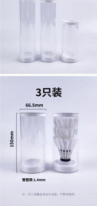透明羽毛球桶 便携羽毛球桶  羽毛球配件批发默认湾观