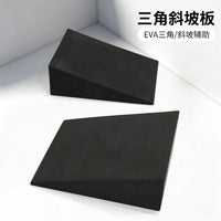 EVA Squat Board Weight Lifting Lunge Wedge Stretching Board Calf Stretcher Incline Board Squat Assist Triangular Wedge