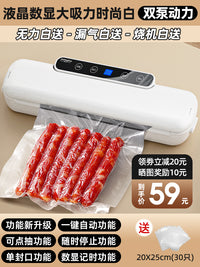 2025新款真空封口机小型家用食品包装全自动抽真空塑封压缩保鲜器