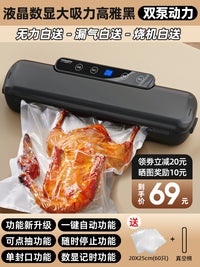 2025新款真空封口机小型家用食品包装全自动抽真空塑封压缩保鲜器