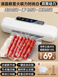 2025新款真空封口机小型家用食品包装全自动抽真空塑封压缩保鲜器