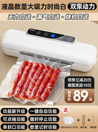 2025新款真空封口机小型家用食品包装全自动抽真空塑封压缩保鲜器