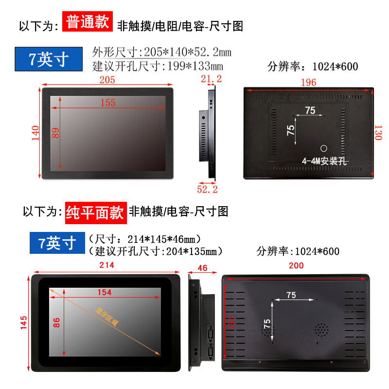 嵌入式工业触摸屏显示器电脑液晶屏幕电阻电容监控视工控壁挂台式 8寸 电容触摸-普通款