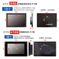 嵌入式工业触摸屏显示器电脑液晶屏幕电阻电容监控视工控壁挂台式 8寸 电容触摸-普通款