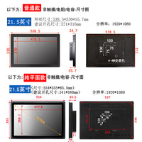 嵌入式工业触摸屏显示器电脑液晶屏幕电阻电容监控视工控壁挂台式 8寸 电容触摸-普通款