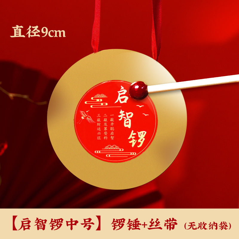 儿童打击乐器宝宝周岁抓周道具全套启智铜锣鼓百天满月印泥封酒贴