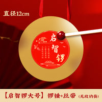 儿童打击乐器宝宝周岁抓周道具全套启智铜锣鼓百天满月印泥封酒贴