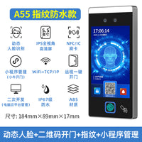 安将军防水人脸识别门禁系统一体机指纹密码刷脸智能电控电磁锁
