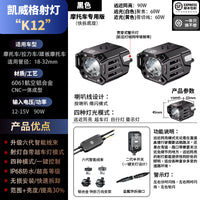 凯威格K12摩托车射灯呼吸氛围灯远近光带切线强光灯铝合金led射灯