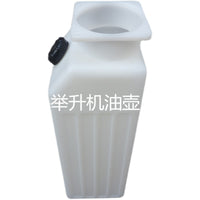 汽车升降机液压油桶元征自由女神举升机油壶配件塑料壶升降机油桶
