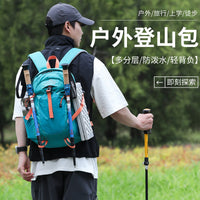 跨境户外登山双肩包简约大容量防泼水徒步包轻便量化运动旅行包男