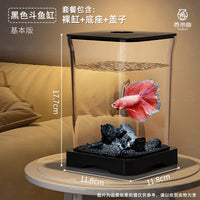 斗鱼缸小型造景生态全套养鱼专用水族箱带灯创意金鱼缸桌面小鱼缸