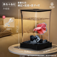 斗鱼缸小型造景生态全套养鱼专用水族箱带灯创意金鱼缸桌面小鱼缸