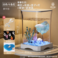斗鱼缸小型造景生态全套养鱼专用水族箱带灯创意金鱼缸桌面小鱼缸