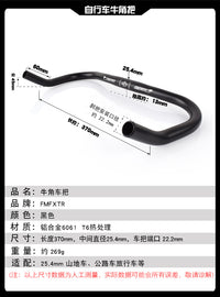 死飞自行车牛角把 活飞公路车车把自行车配件直把燕把弯把25.4mm
