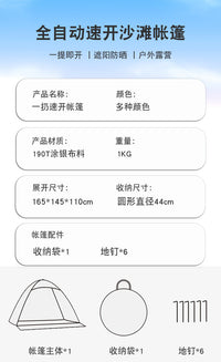 全自动速开帐篷免搭建露营沙滩遮阳防晒帐篷户外野营帐篷厂家