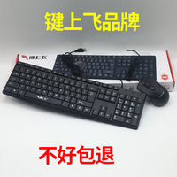 键上飞G1000 台式机电脑家用办公游戏USB 圆口键盘有线键鼠套装 键上飞G2000 P+P套装