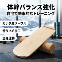 Balance Fitness Equipment for Adults, Maple, 75cm×27cm Cork Roller, Core Training, Indoor Exercise