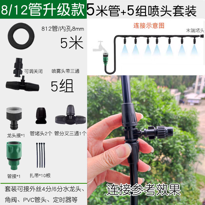 雾化微喷头套装 自动浇花器降温喷雾 喷头 喷灌系统 农业灌溉设备