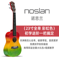 noslan尤克里里女初学者成人男入门级乌克丽丽儿童小吉他官方乐器
