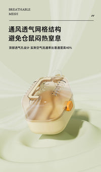 便携式笼宠物仓鼠笼子旅行笼安全防逃跑小型异宠箱手提箱小仓鼠