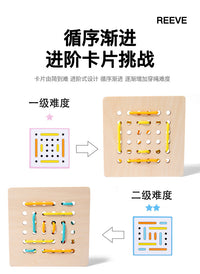 跨境新品蒙氏早教儿童双人对战图案穿绳游戏锻炼宝宝手眼协调玩具