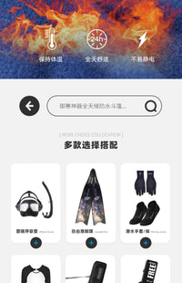 FRENZEL法兰左保暖防风防水浴袍专业自由潜水外套冬泳全天候斗篷