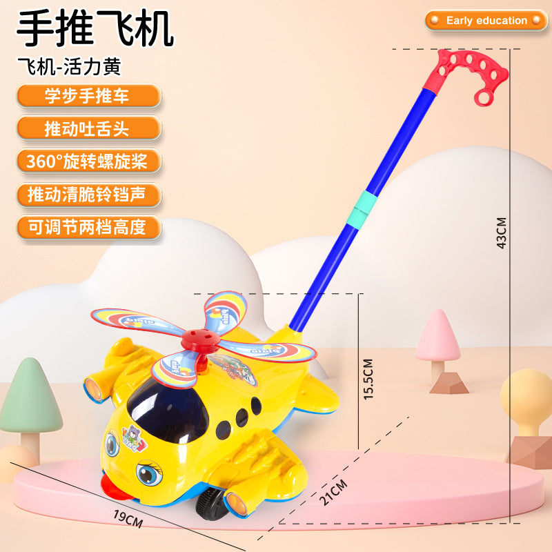 儿童手推飞机学步推推乐玩具宝宝1岁2一推着走的学步车小推车婴儿