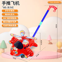 儿童手推飞机学步推推乐玩具宝宝1岁2一推着走的学步车小推车婴儿