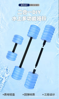 EVA Foam Floating Dumbbell Bar for Water Fitness