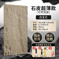 pu石皮背景墙蘑菇石PU仿石材轻质文化石外墙砖仿真石板大板超薄款 石皮【汉白色】宽60*长120*厚2cm（薄款 可弯弧度） 600*1200