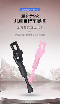 上海凤凰车件儿童自行车脚撑支架儿童车弹簧支架车撑子车梯子配件
