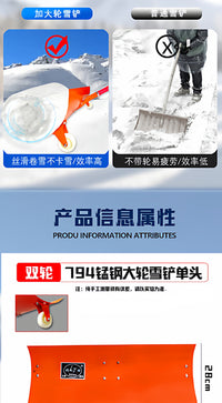 德国品质推雪车特大号清雪铲子推雪板带轮子铲雪神器冬季清雪车