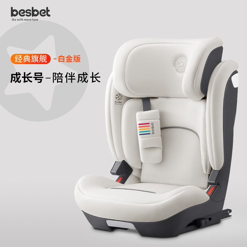 besbet儿童安全座椅汽车用3-12岁大童便携式车载宝宝坐椅I-Size
