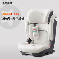 besbet儿童安全座椅汽车用3-12岁大童便携式车载宝宝坐椅I-Size